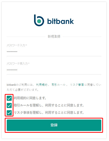 bitbank.cc利用規約同意画面