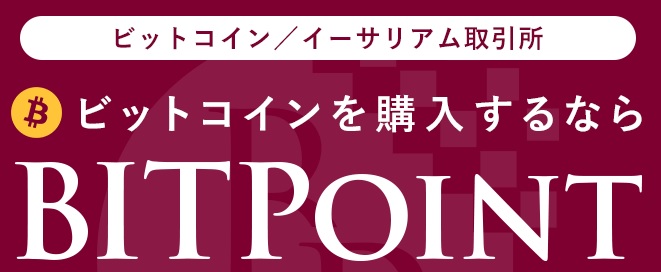 BITpointの口座開設画面