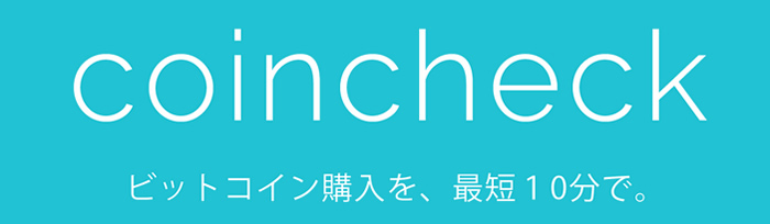 coincheckロゴ