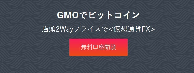 Z.comコインの口座開設画面