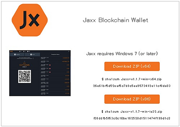 ウォレットのダウンロード画面