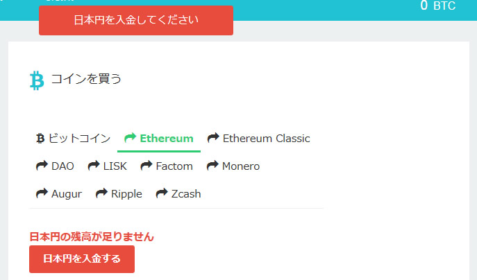 購入時の留意点（coincheck取引所編）