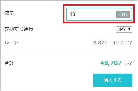 イーサリアムの購入手順1（coincheck取引所編）