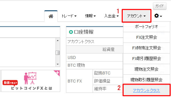 bitbankTradeのアカウントクラスをアップ