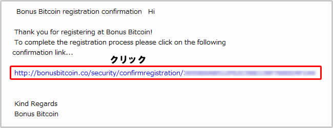 Bonus Bitcoinからの登録確認メール