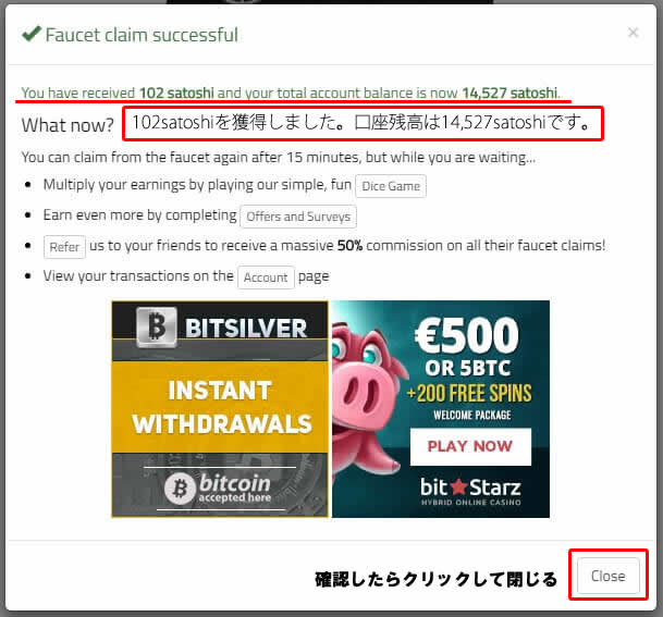 ビットコインの獲得状況